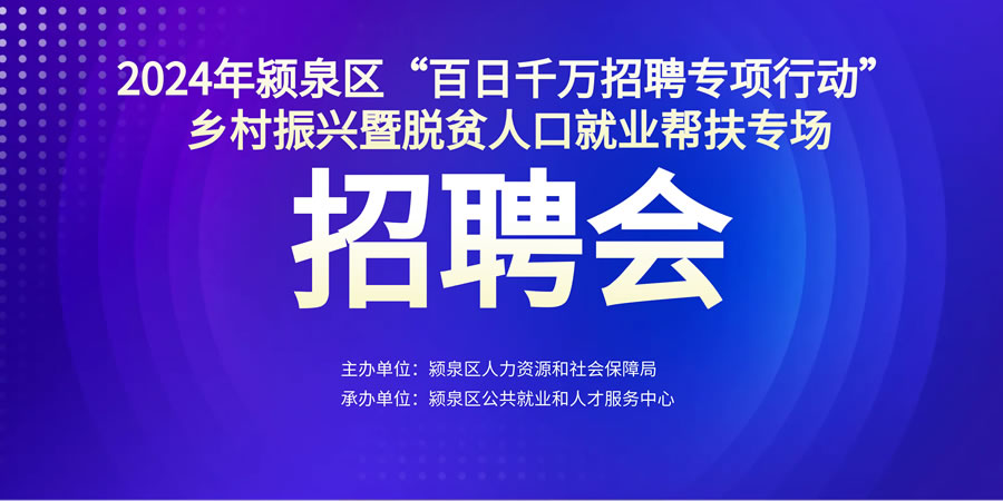 6月22日（下午）大型招聘會(huì)《崗位信息匯總》