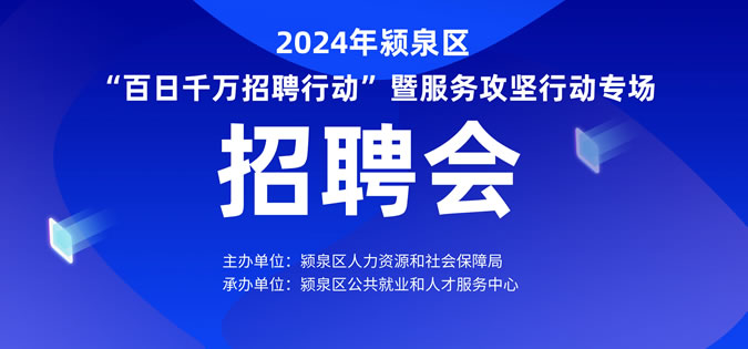 8月10日（下午5點(diǎn)）大型招聘會(huì)《崗位信息》